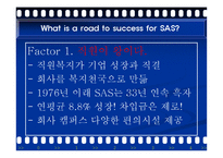 [경영학] 조직혁신 관련 신문기사 분석-6