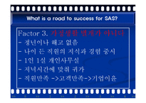 [경영학] 조직혁신 관련 신문기사 분석-9
