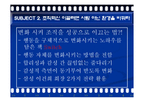 [경영학] 조직혁신 관련 신문기사 분석-11