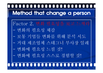 [경영학] 조직혁신 관련 신문기사 분석-13