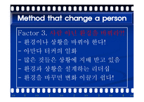 [경영학] 조직혁신 관련 신문기사 분석-14