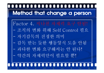 [경영학] 조직혁신 관련 신문기사 분석-15