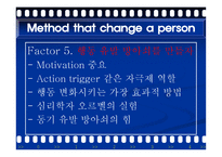 [경영학] 조직혁신 관련 신문기사 분석-16