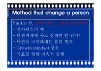 [경영학] 조직혁신 관련 신문기사 분석-17