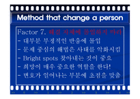 [경영학] 조직혁신 관련 신문기사 분석-18