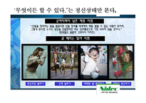 [경영학] 리더십과 동기부여-일본 전산 사례 분석-18