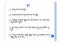[기업경영] GE 인재양성 리더십 파이프라인`에 대한 보고서-2