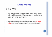 [기업경영] GE 인재양성 리더십 파이프라인`에 대한 보고서-4