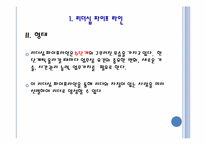 [기업경영] GE 인재양성 리더십 파이프라인`에 대한 보고서-5