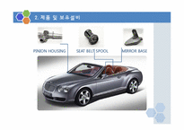 [생산관리] 전략적 능력관리 기업사례-(주)원태다이캐스팅-13