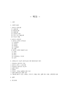 [청년발달의 이해] 현대의 이상적 배우자상과 원인분석-2