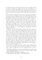 [세계경제사] 남해회사 버블사건-4