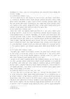 [아랍언어와 문화] 아랍 음악, 이론과 실제-4