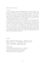 [아랍언어와 문화] 아랍 음악, 이론과 실제-14