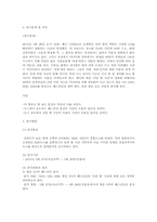 [미디어 비평] 천안함 사건을 통해 본 뉴스 보도에 따른 영웅화 작업-8