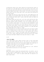 [미디어 비평] 천안함 사건을 통해 본 뉴스 보도에 따른 영웅화 작업-15