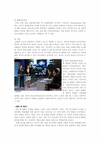 [미디어 비평] 천안함 사건을 통해 본 뉴스 보도에 따른 영웅화 작업-17