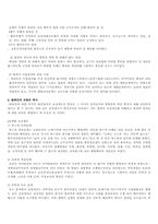 [사회문제론] 범죄문제와 사회복지-2