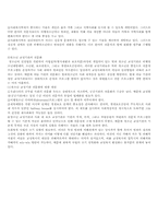[사회문제론] 범죄문제와 사회복지-8
