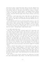 [사회학] 사회복지와 복지국가-3