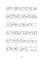 [사회학] 사회복지와 복지국가-9