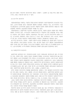 [사회학] 사회복지와 복지국가-10