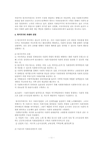 [사회학] 사회복지와 복지국가-11