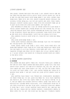 인터넷 실명제 찬반토론-4