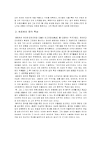 [독일문화] 루트비히 판 베토벤 생애와 음악의 특성-3