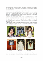 [현대사회의 이해] 연예인 자살과 현대사회-4
