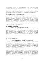 [현대사회의 이해] 연예인 자살과 현대사회-17