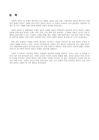 전쟁과 과학기술의 발전 및 과학발전의 올바른 방향 제안-2