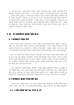 전쟁과 과학기술의 발전 및 과학발전의 올바른 방향 제안-12
