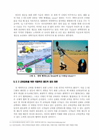전쟁과 과학기술의 발전 및 과학발전의 올바른 방향 제안-13