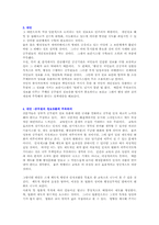 [전자정부론] 개인정보유출방지-3