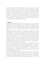 [전자정부론] 개인정보유출방지-4