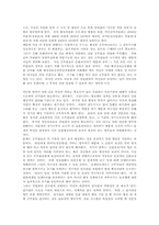 [전자정부론] 개인정보유출방지-5
