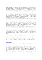 [전자정부론] 개인정보유출방지-6