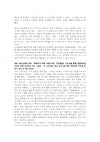 [전자정부론] 개인정보유출방지-7