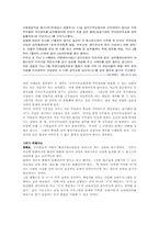 [전자정부론] 개인정보유출방지-9