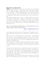 [전자정부론] 개인정보유출방지-10