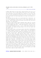 [전자정부론] 개인정보유출방지-12