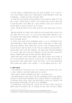 형벌제도의 문제점과 사형제도 폐지를 위한 방안-4