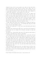 형벌제도의 문제점과 사형제도 폐지를 위한 방안-5