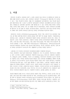 [전자정부론] 모바일 전자정부(M-Government)에 대한 고찰 및 정책 제안-3