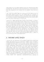 [전자정부론] 모바일 전자정부(M-Government)에 대한 고찰 및 정책 제안-4