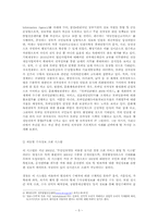 [전자정부론] 모바일 전자정부(M-Government)에 대한 고찰 및 정책 제안-5