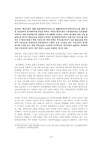 [전자정부론] 모바일 전자정부(M-Government)에 대한 고찰 및 정책 제안-10