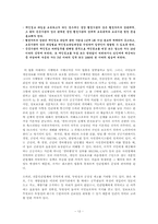 [전자정부론] 모바일 전자정부(M-Government)에 대한 고찰 및 정책 제안-12