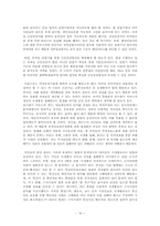 [전자정부론] 모바일 전자정부(M-Government)에 대한 고찰 및 정책 제안-16